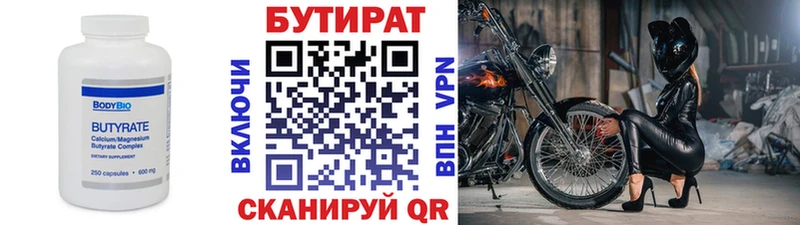 купить наркоту Алагир Бутират вода