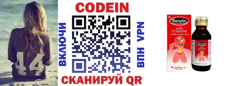 Кодеиновый сироп Lean Purple Drank  гидра как зайти  Алагир 